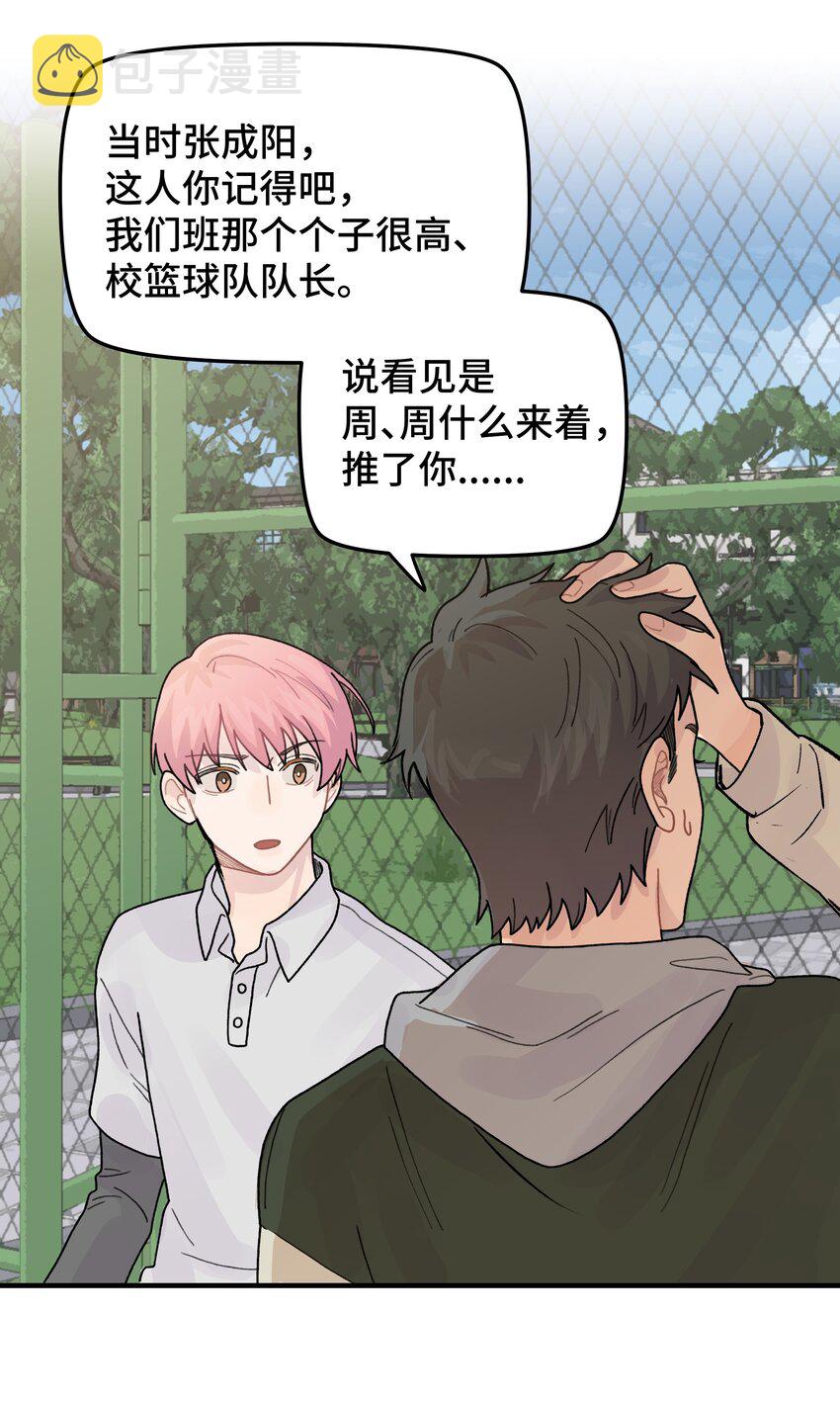 044 怎么能这样！29