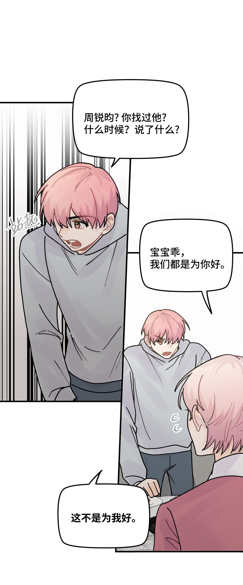 042滚！38
