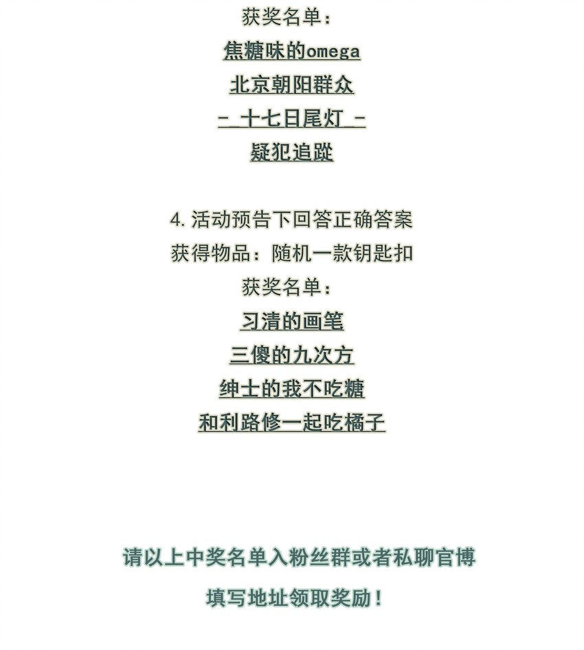 025 我已经脱单了43