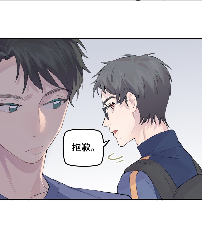 029 好老师？坏老师？49