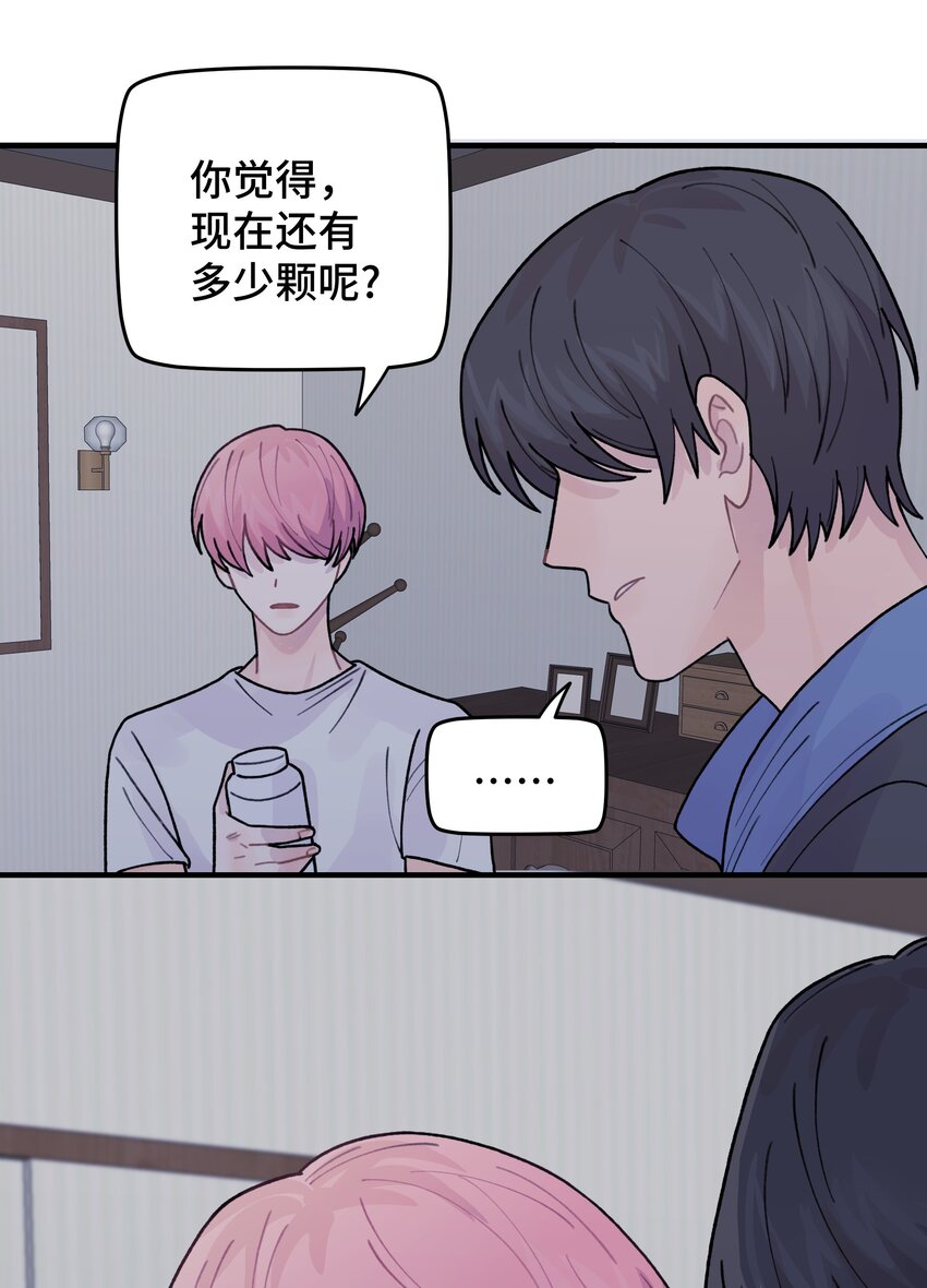 044 怎么能这样！71