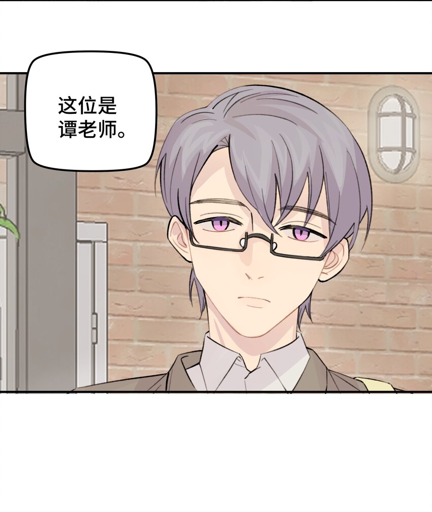 029 好老师？坏老师？5