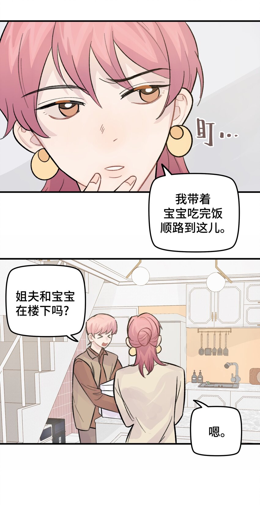 027 别动，我来35