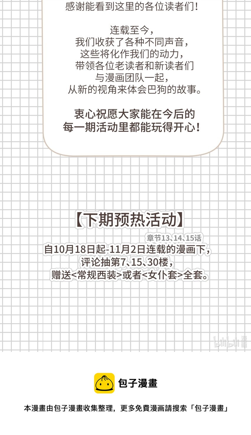 12.1 请假条9