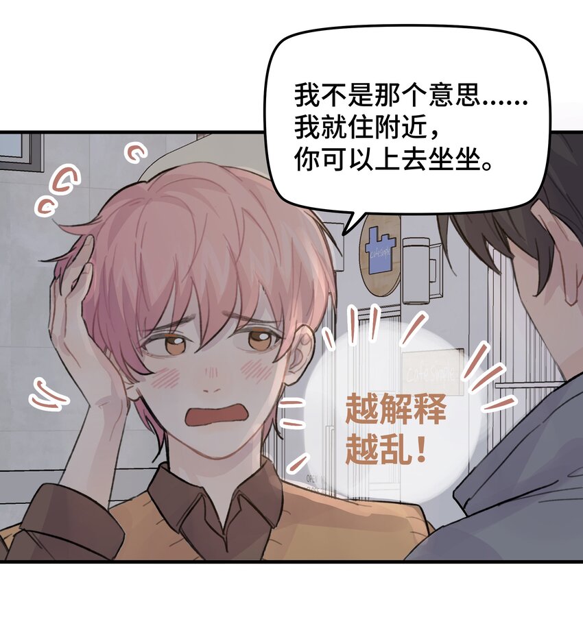023 在一起试试12