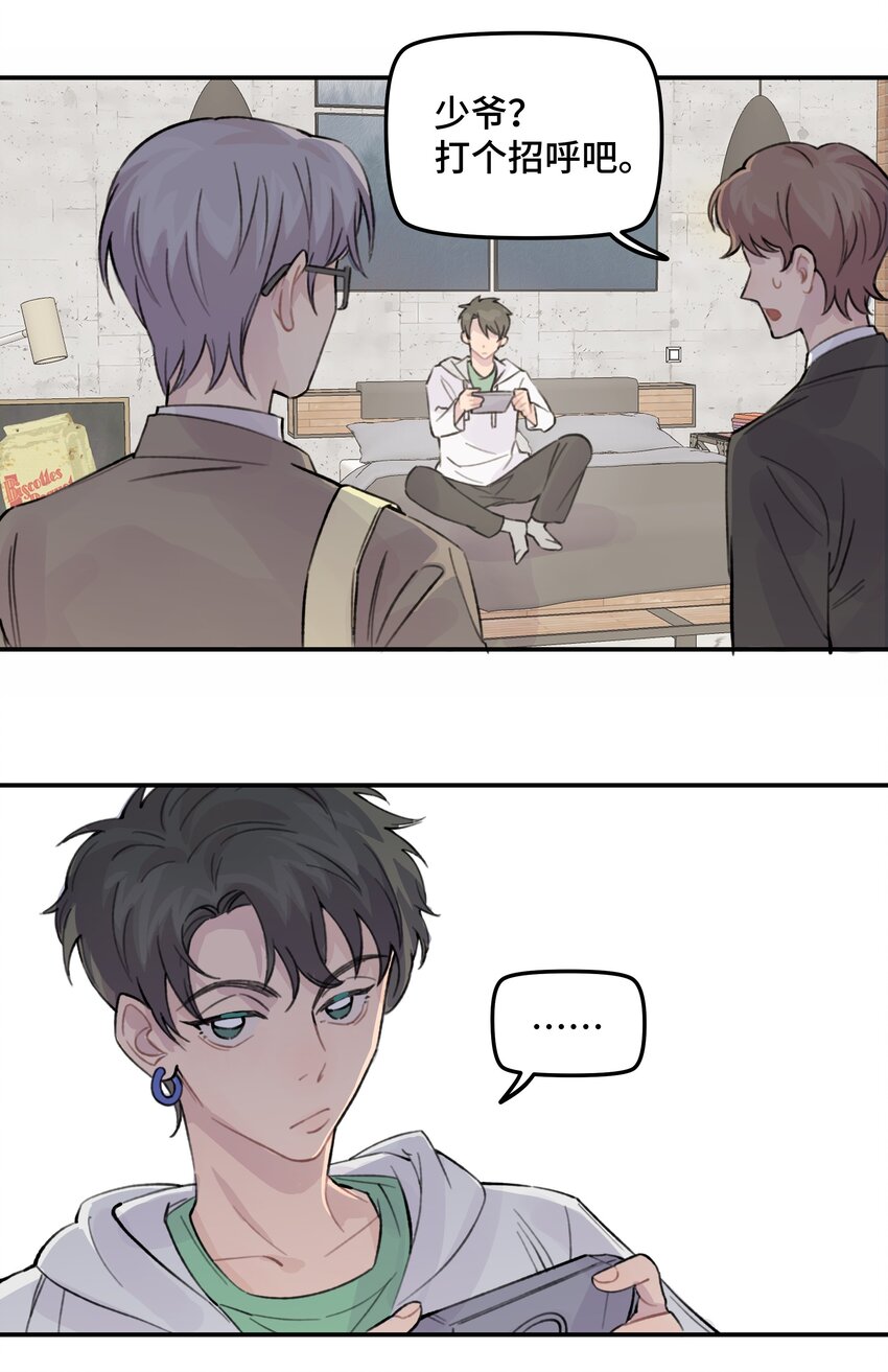 029 好老师？坏老师？6