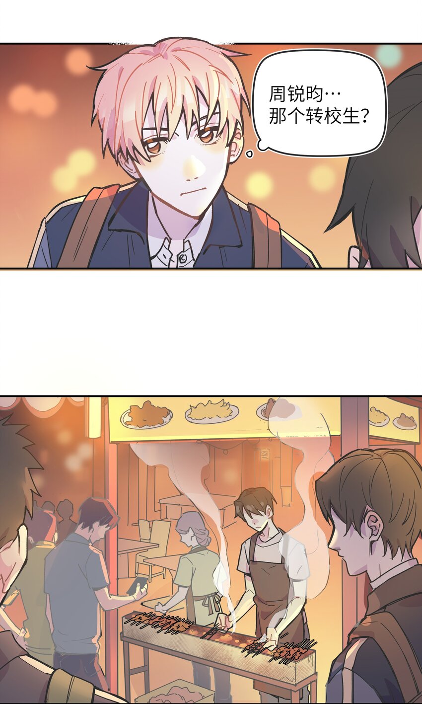 002 你们是锐昀的同学吧？10