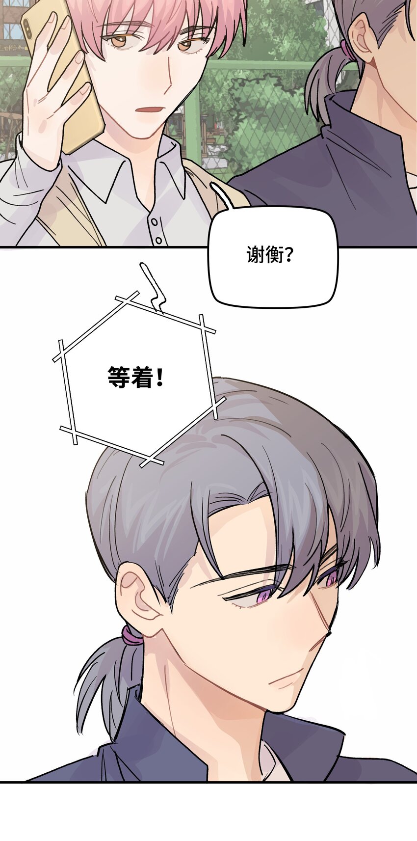 044 怎么能这样！12