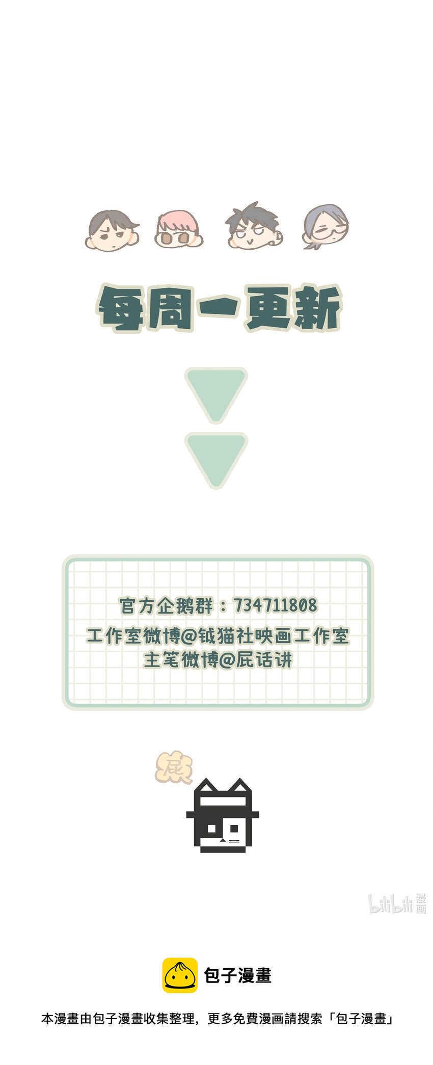 024 这是我上司，谭哥39