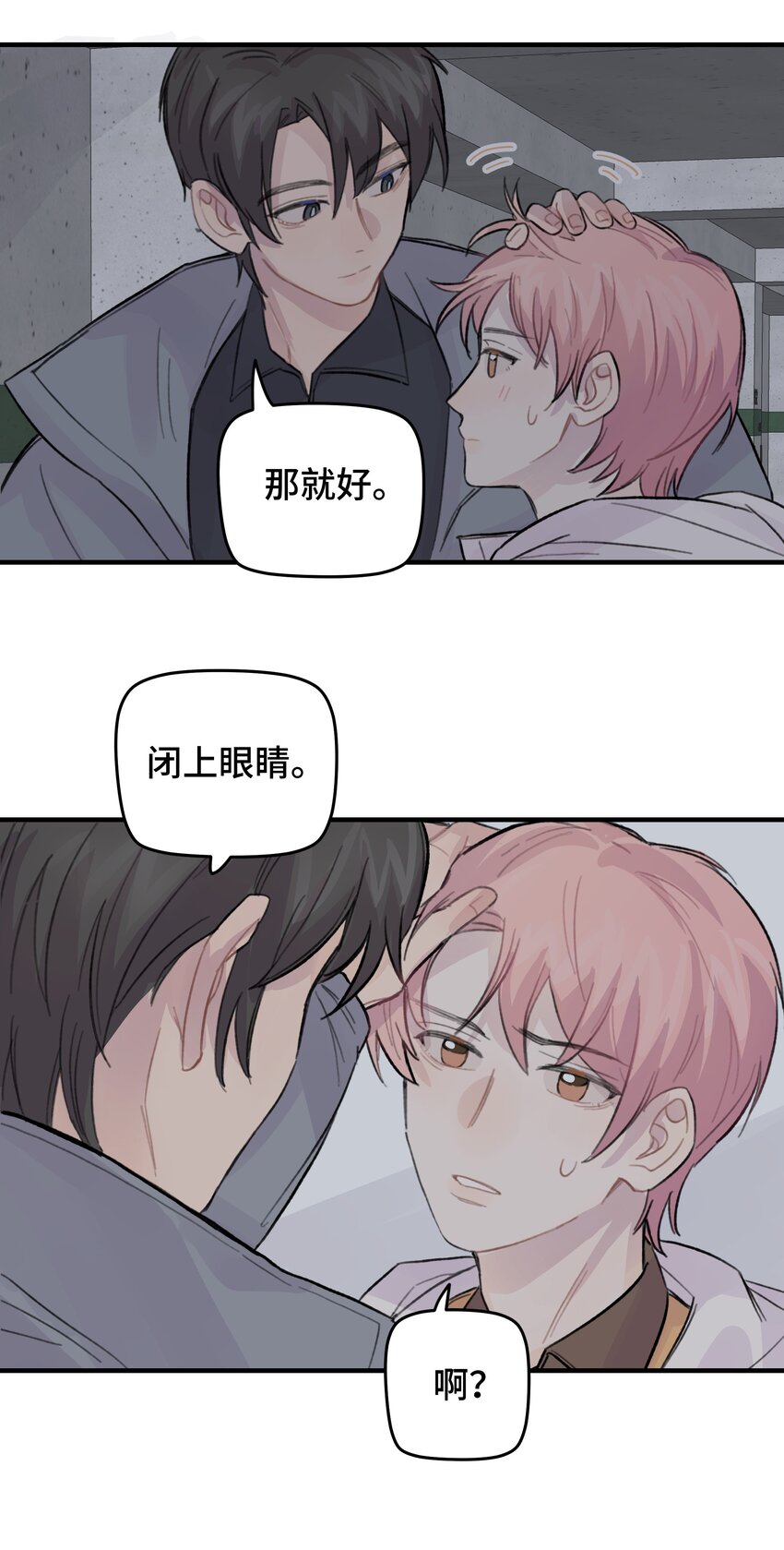 023 在一起试试38