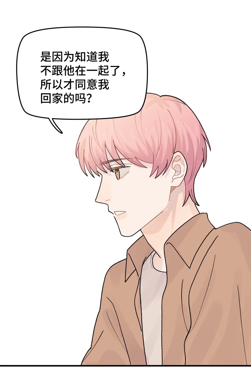 045 你怎么来了？80