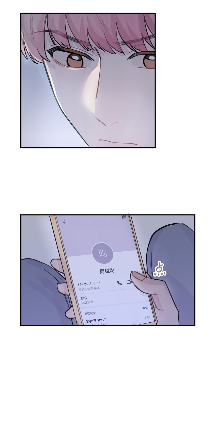 035 我没有骗你5