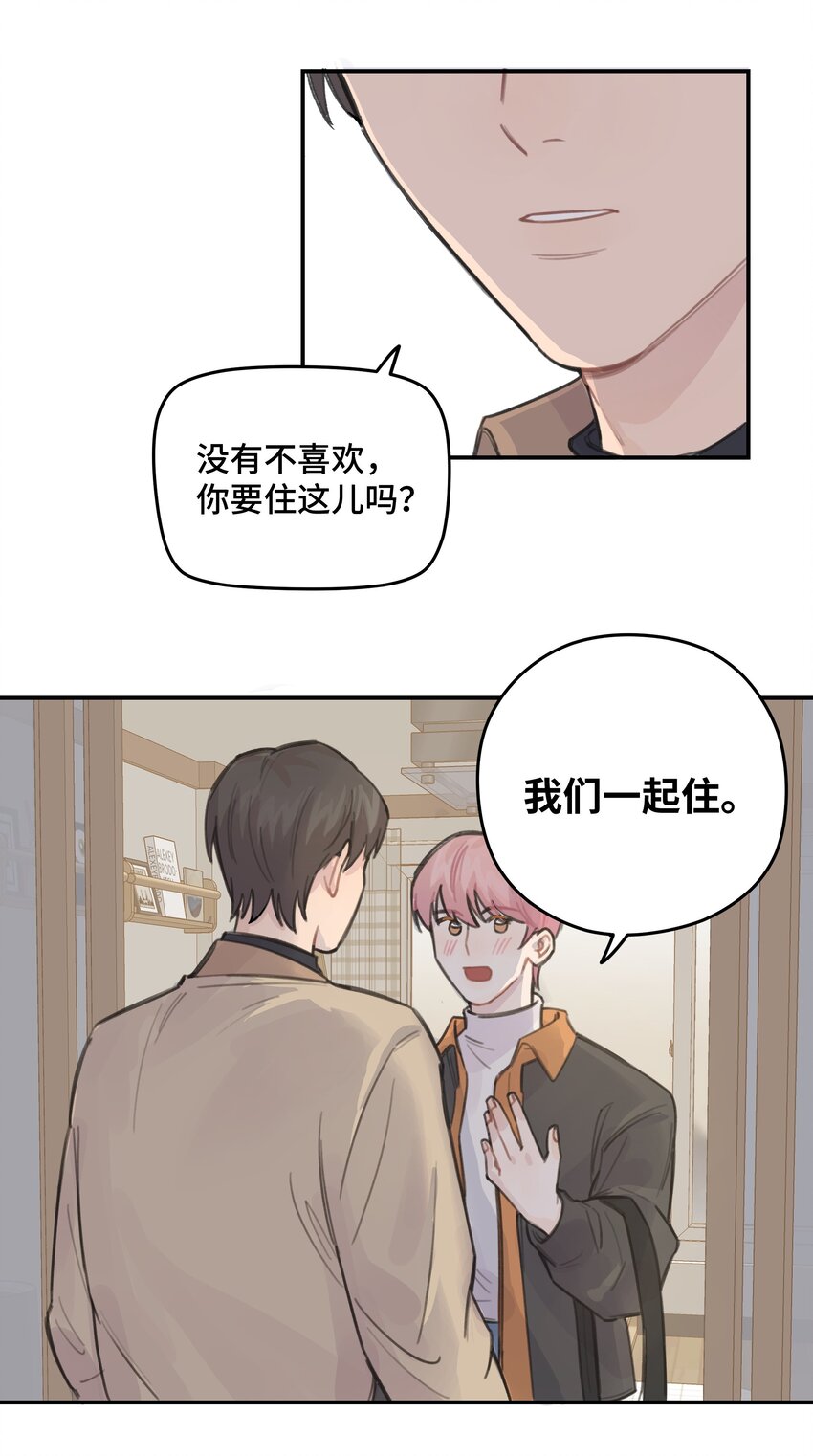 031 我们住一起吧33