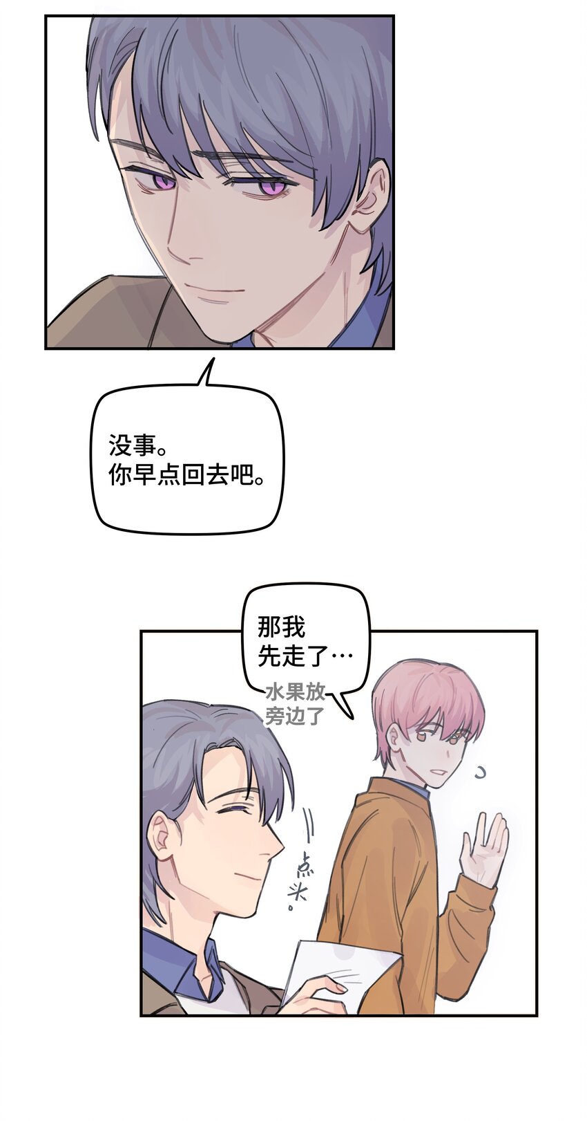 034 我想等你33