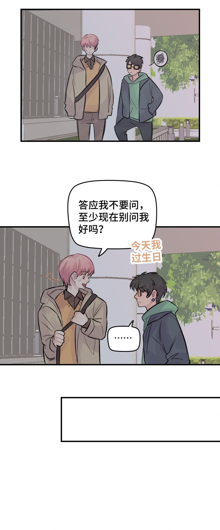 024 这是我上司，谭哥27
