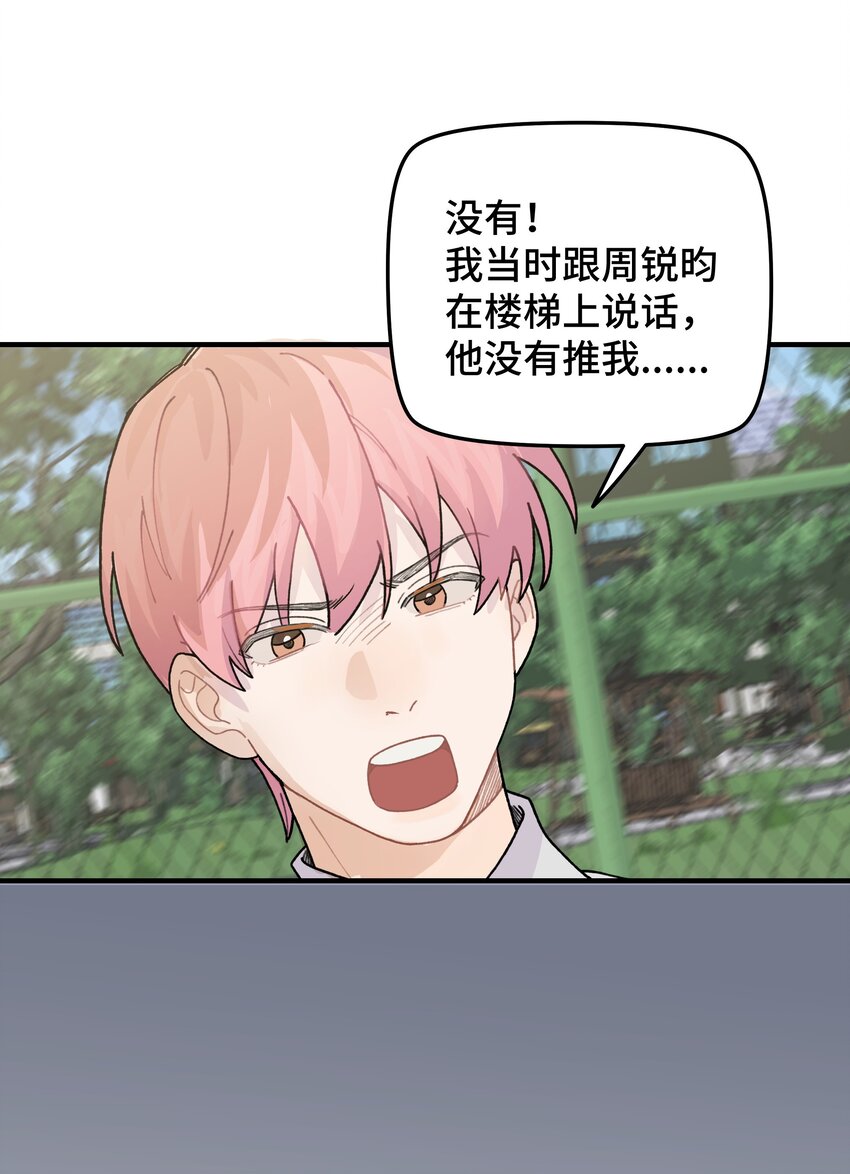 044 怎么能这样！30