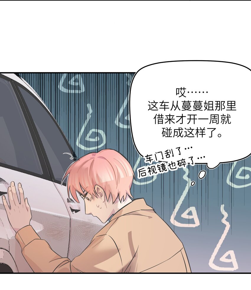 003 我又来了43