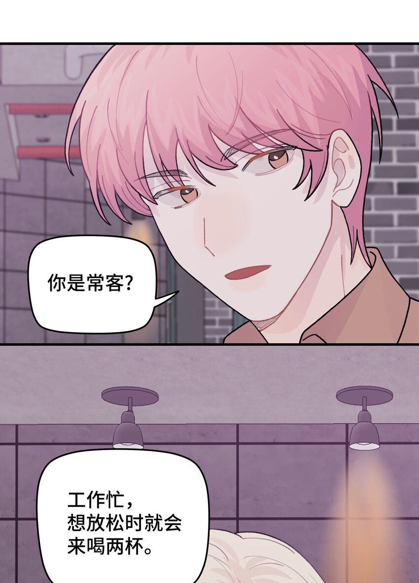 045 你怎么来了？61