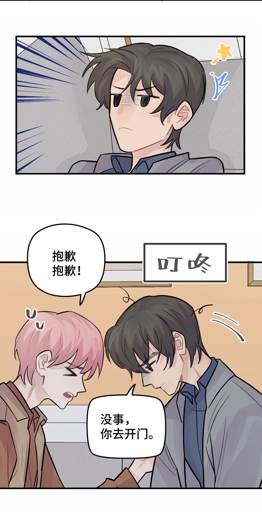 027 别动，我来28