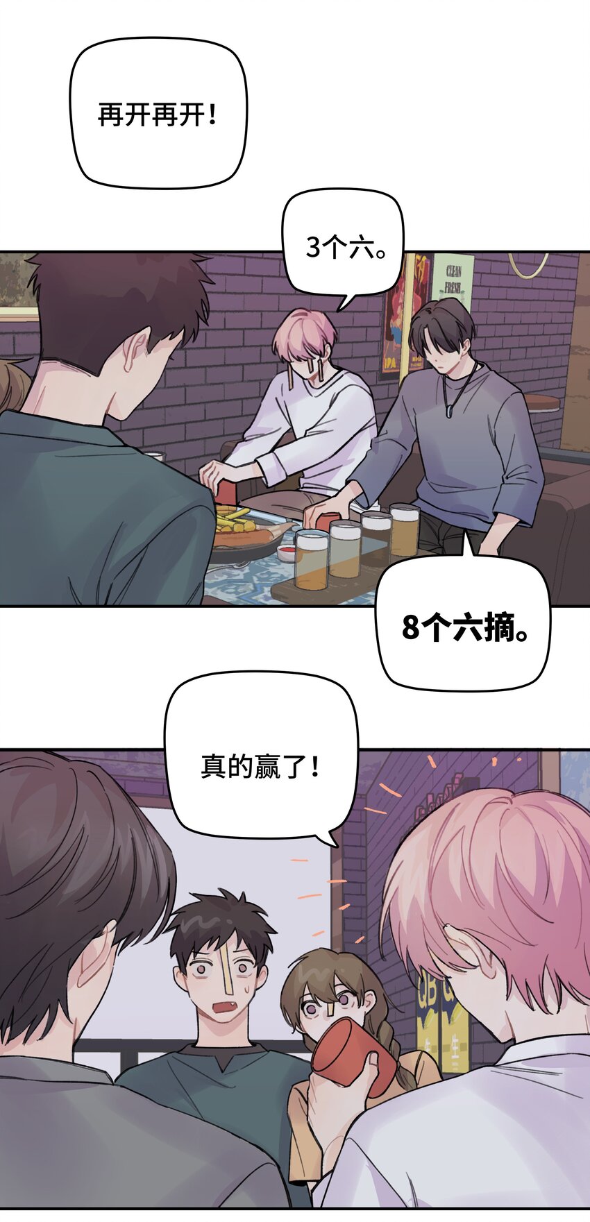 017 下一把让你赢14