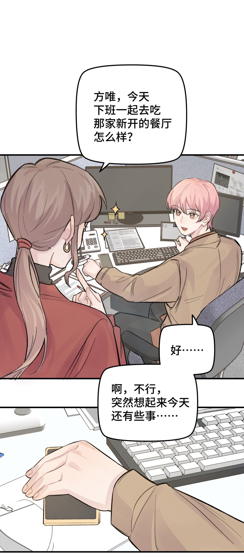 025 我已经脱单了2