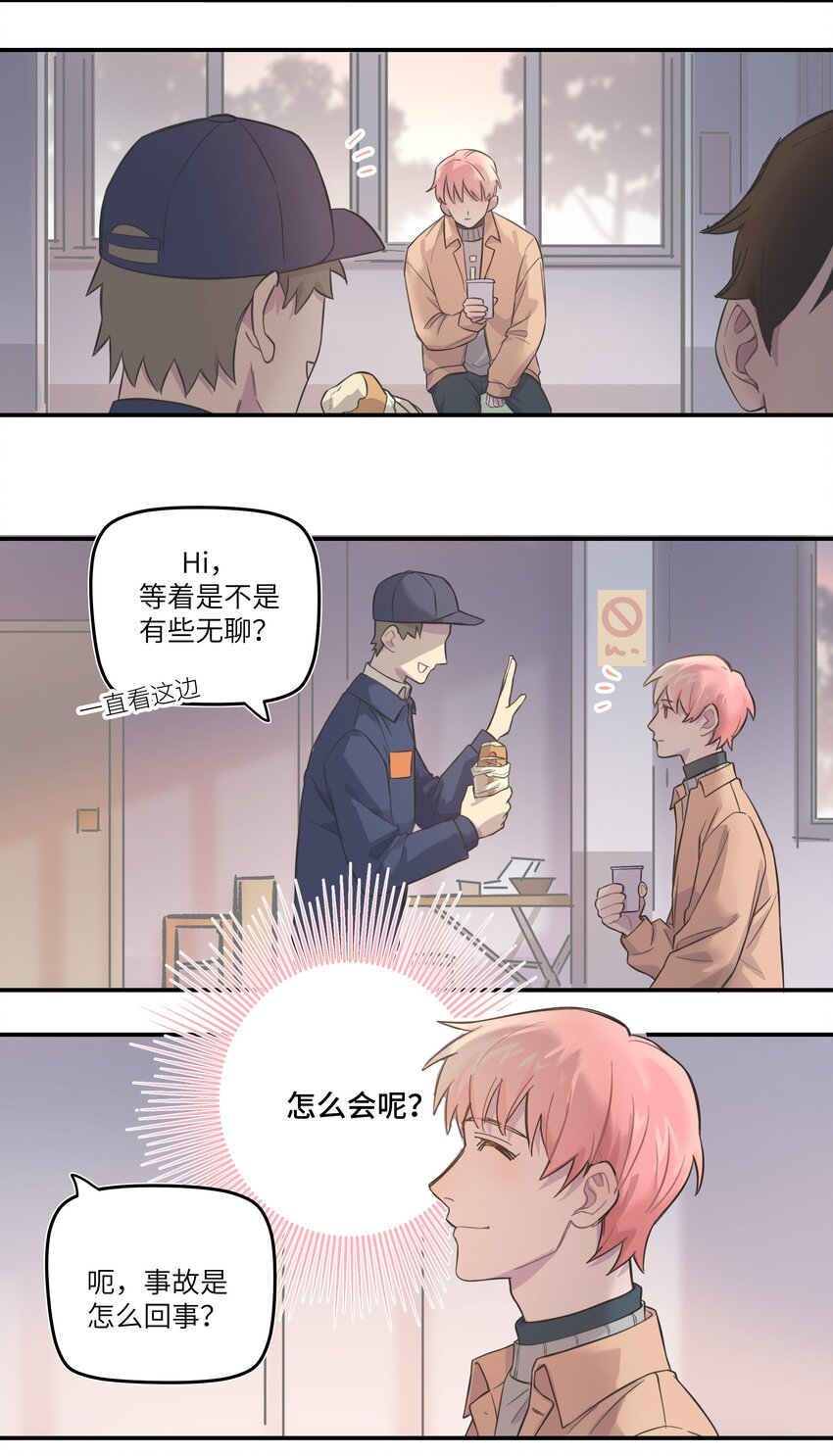 004 我还想再多呆一会23