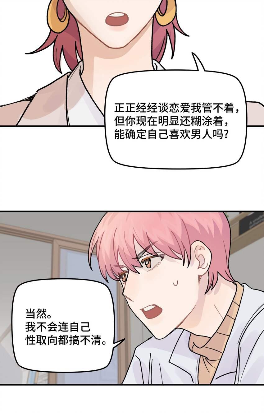 041你们不合适44