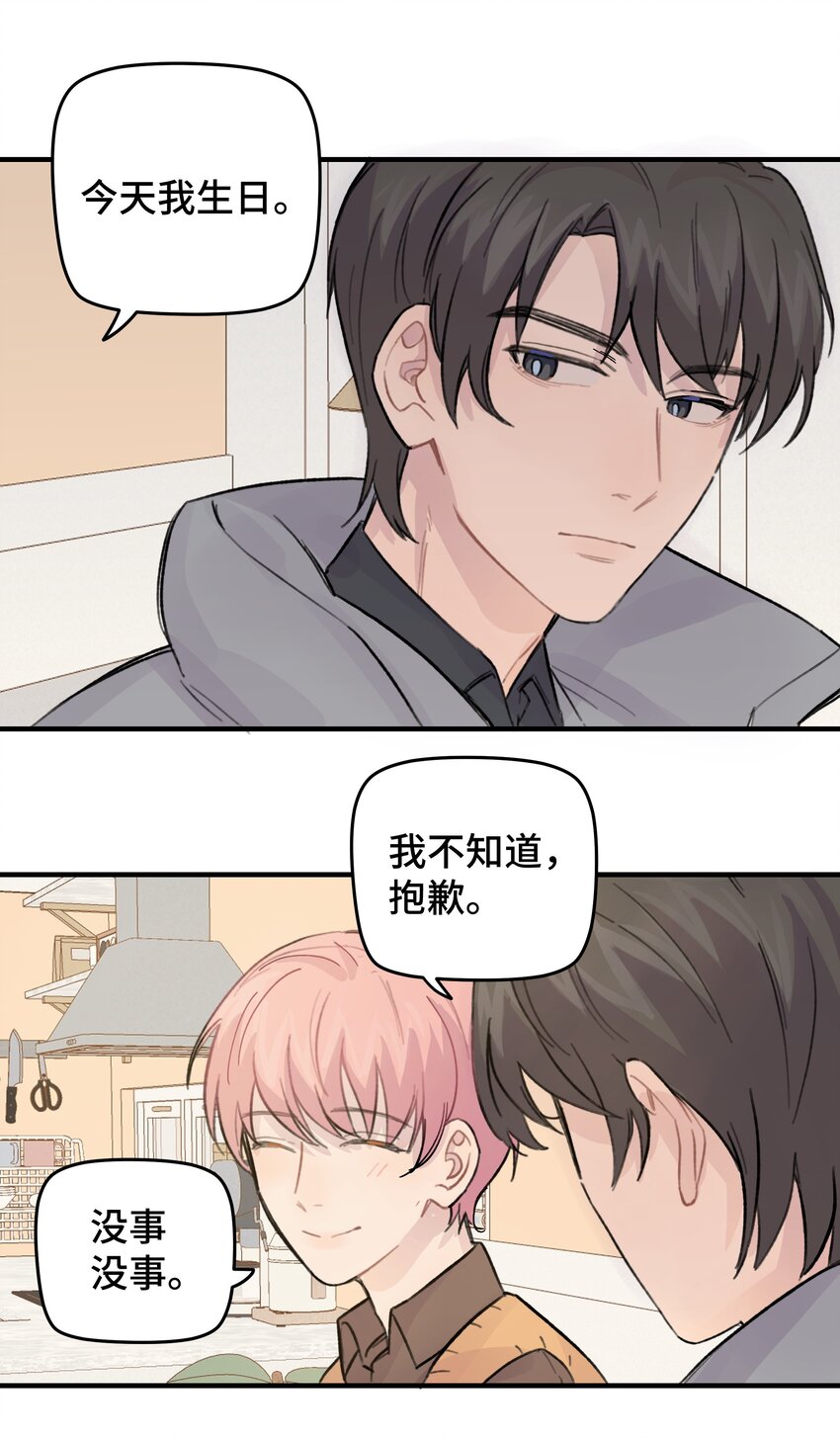 023 在一起试试24