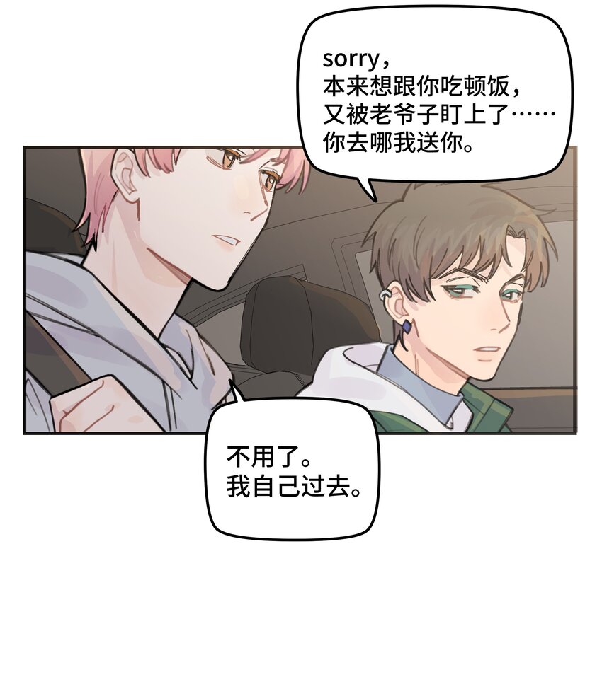 036 我不想和你吵架了30