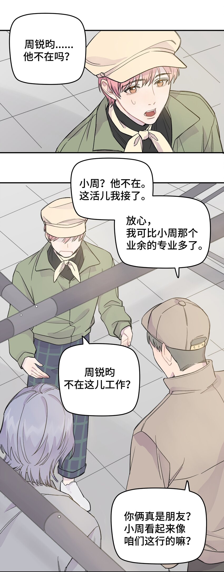 010 约会18