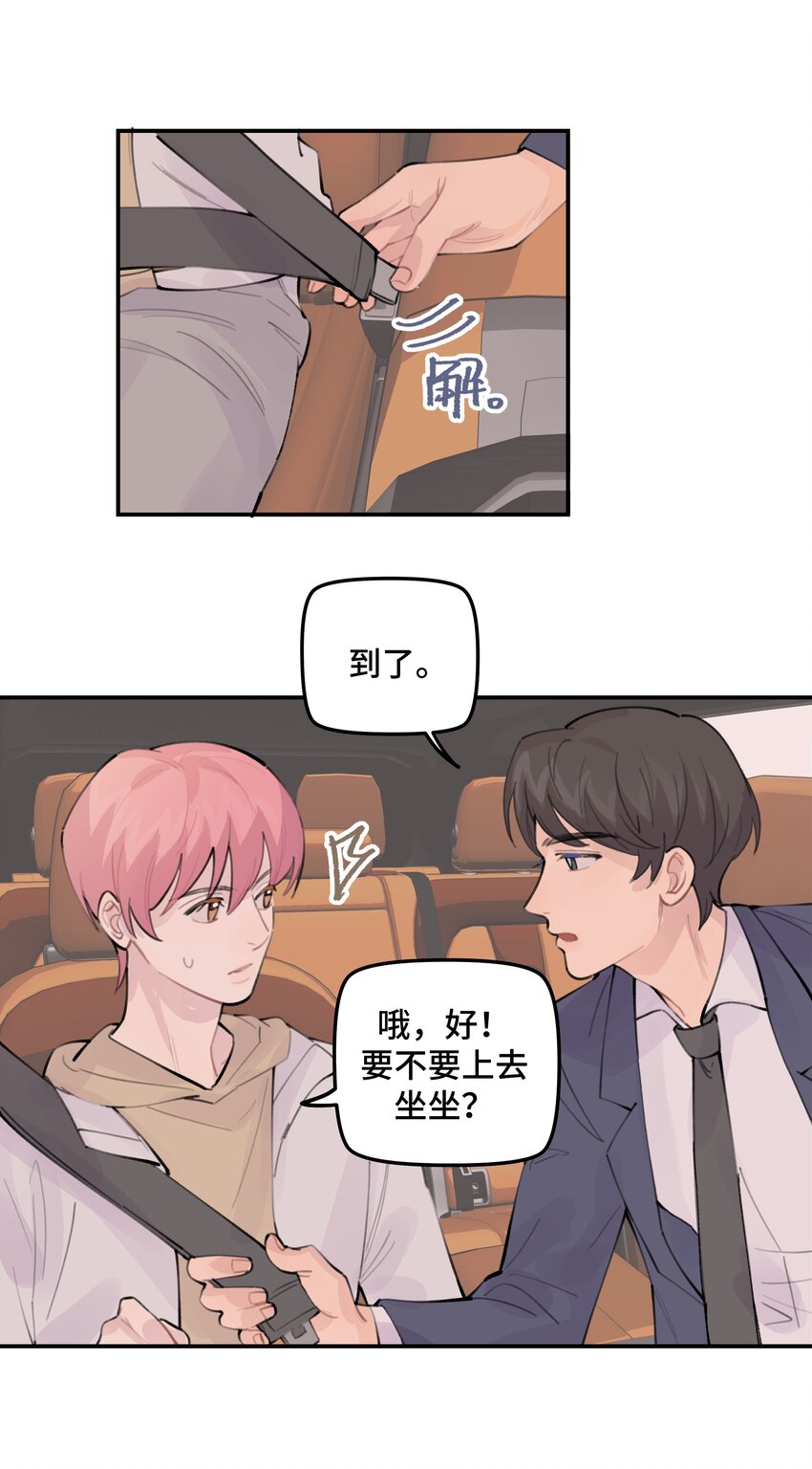 030 我太逊了33
