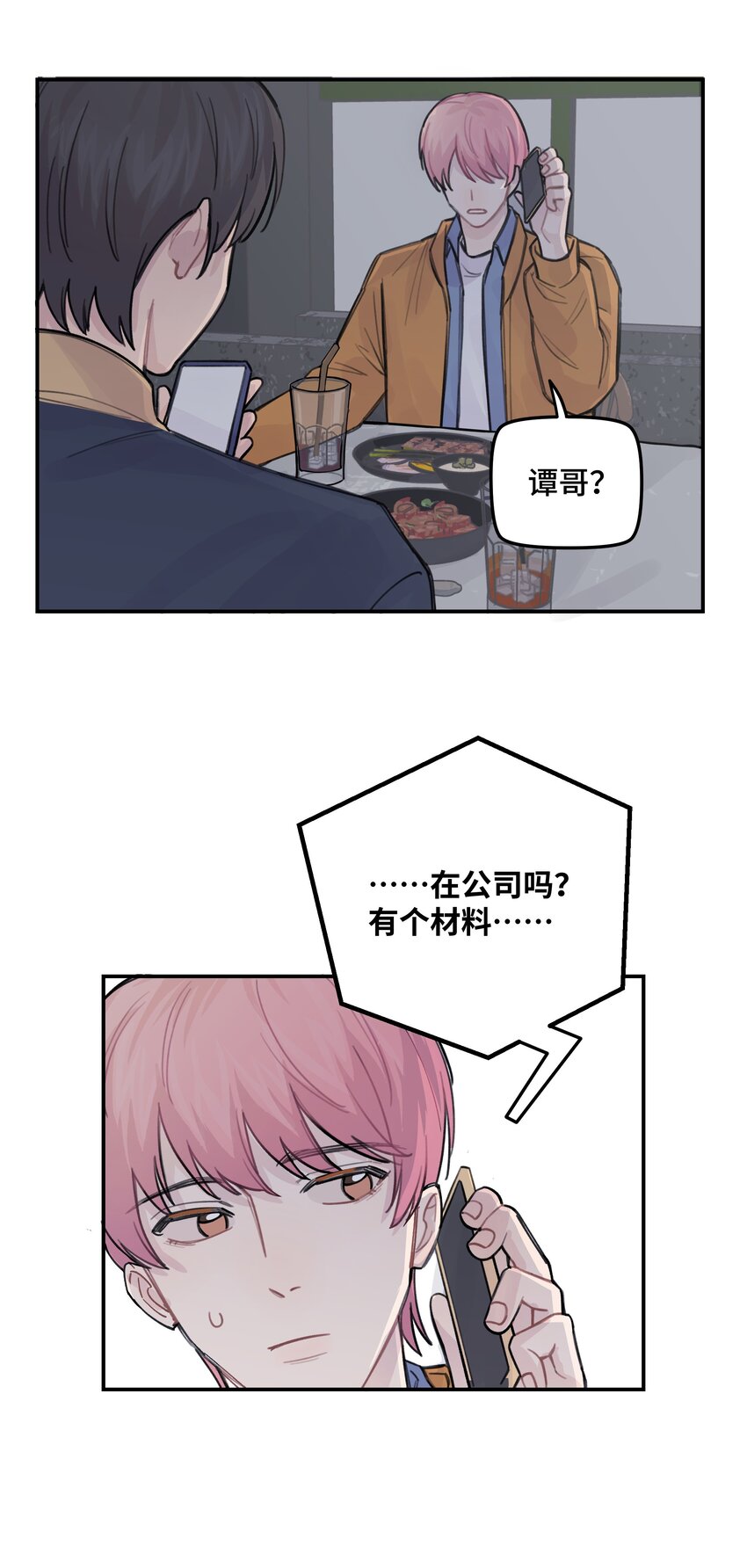 034 我想等你21