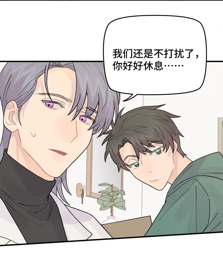 045 你怎么来了？51