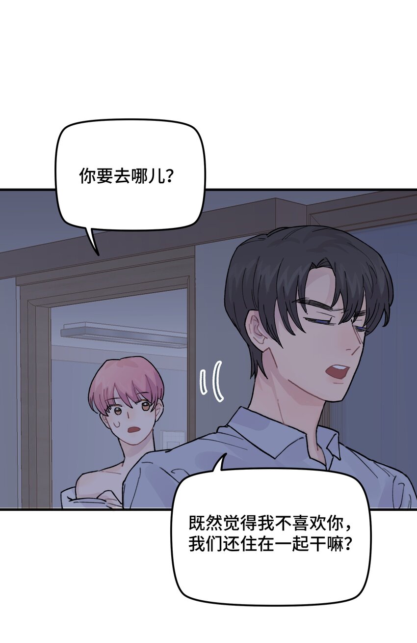 039你烦不烦！12