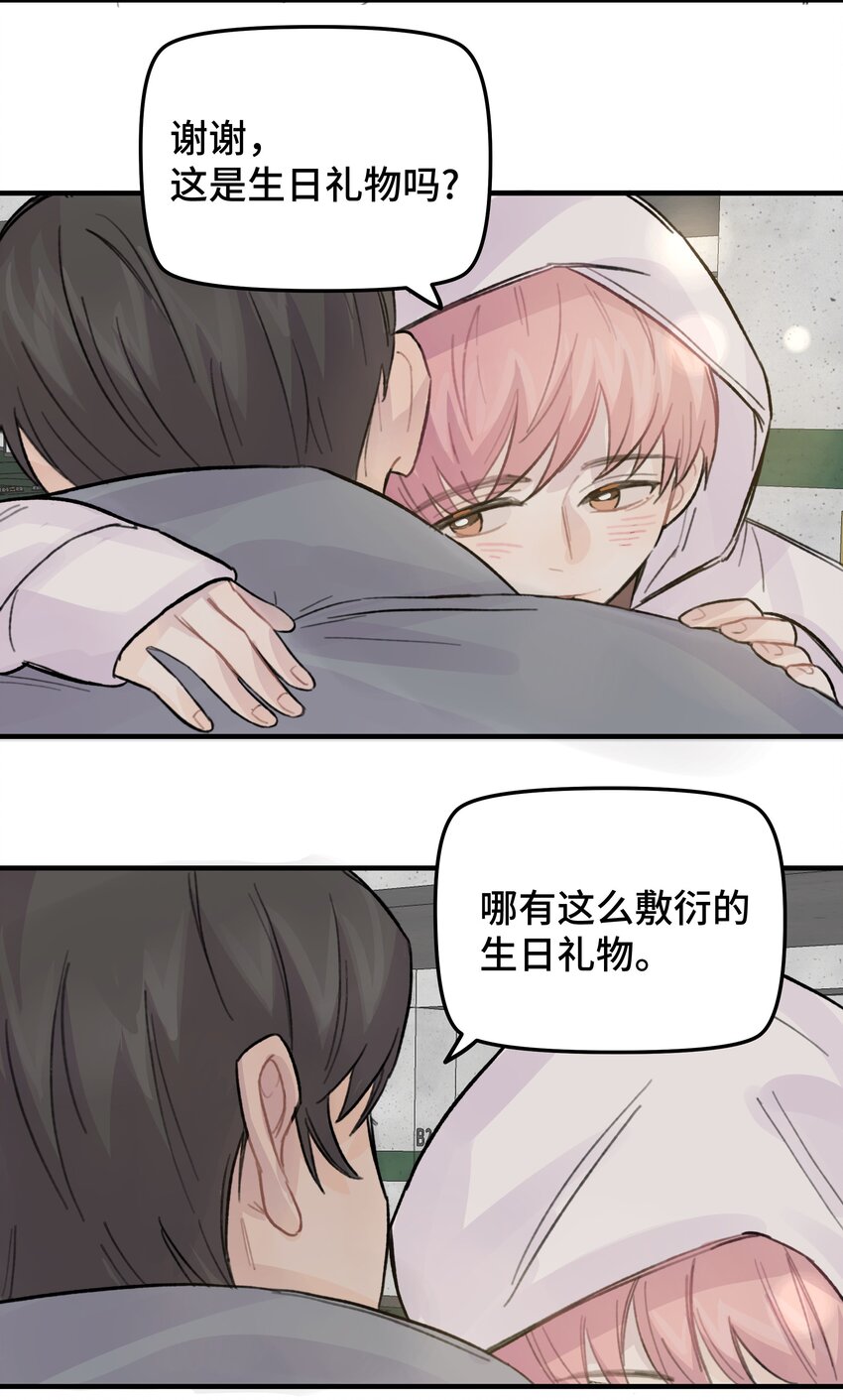 023 在一起试试43