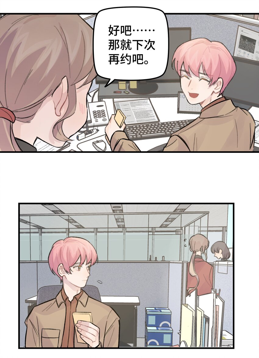 025 我已经脱单了3