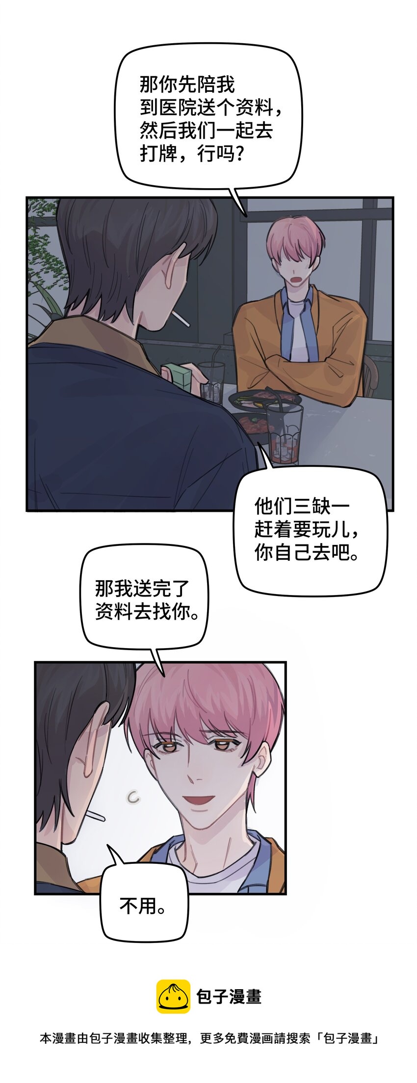 034 我想等你28