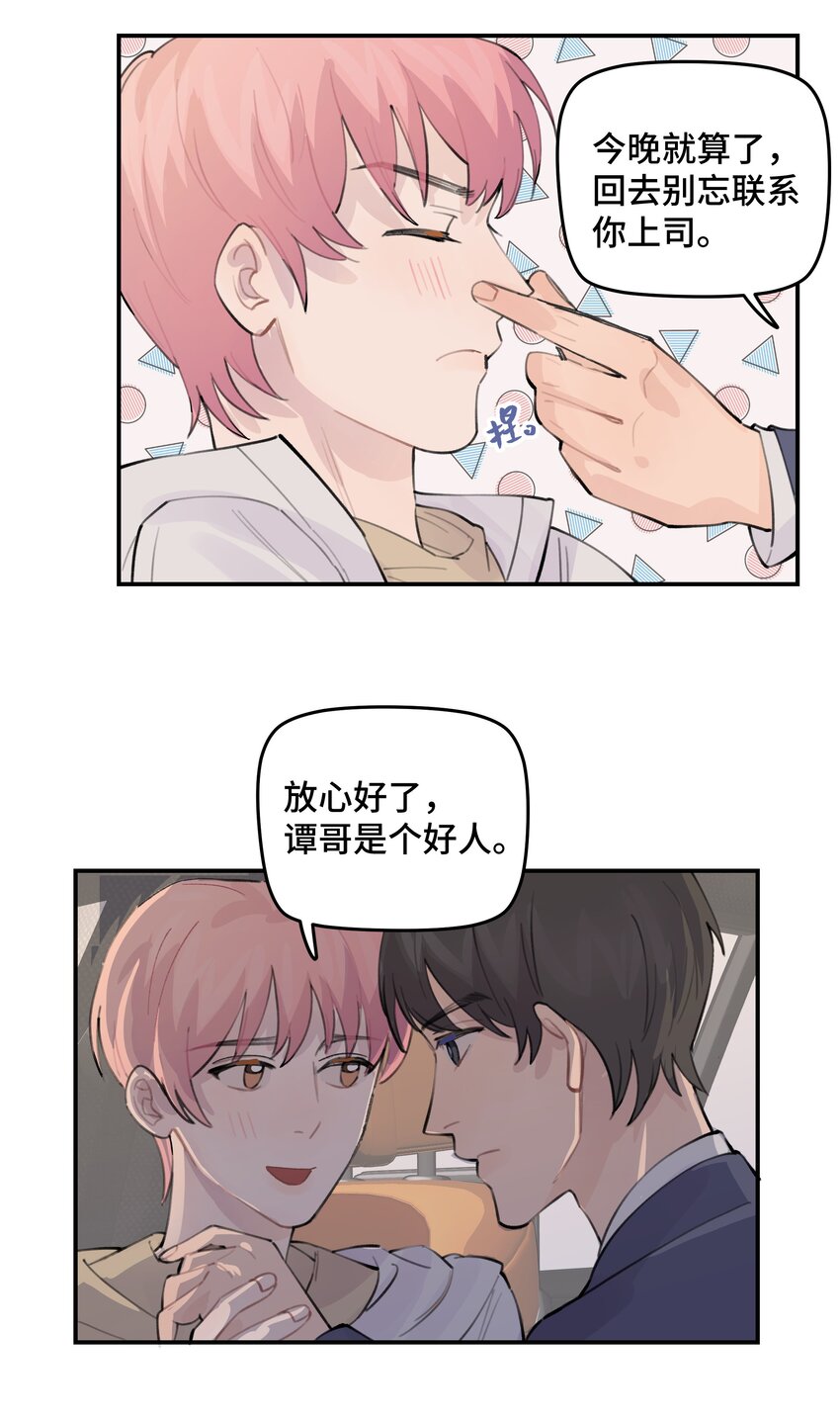 030 我太逊了35