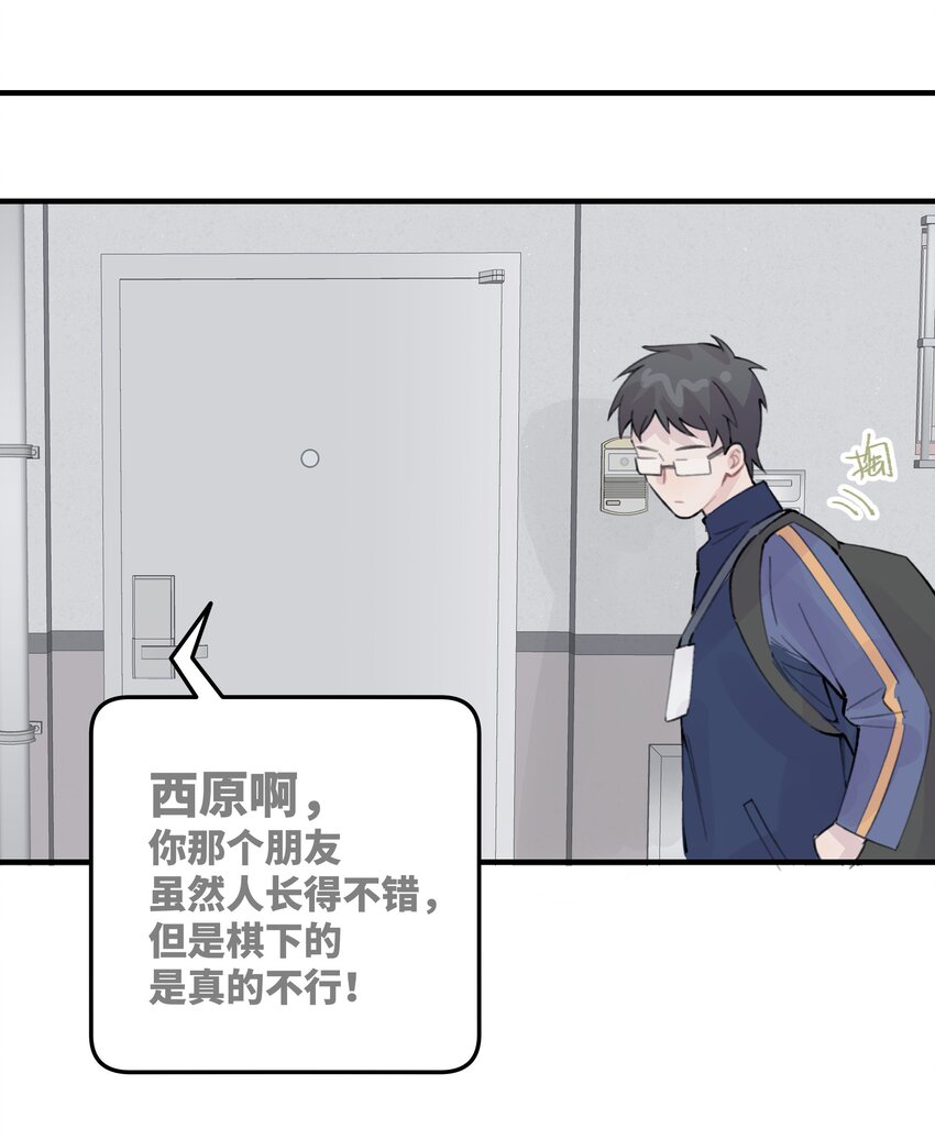 029 好老师？坏老师？51