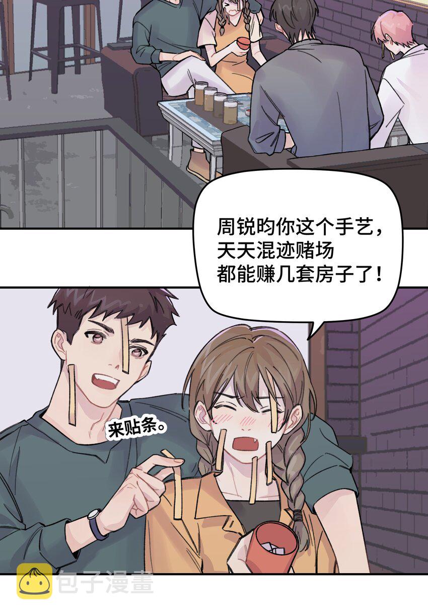 017 下一把让你赢9