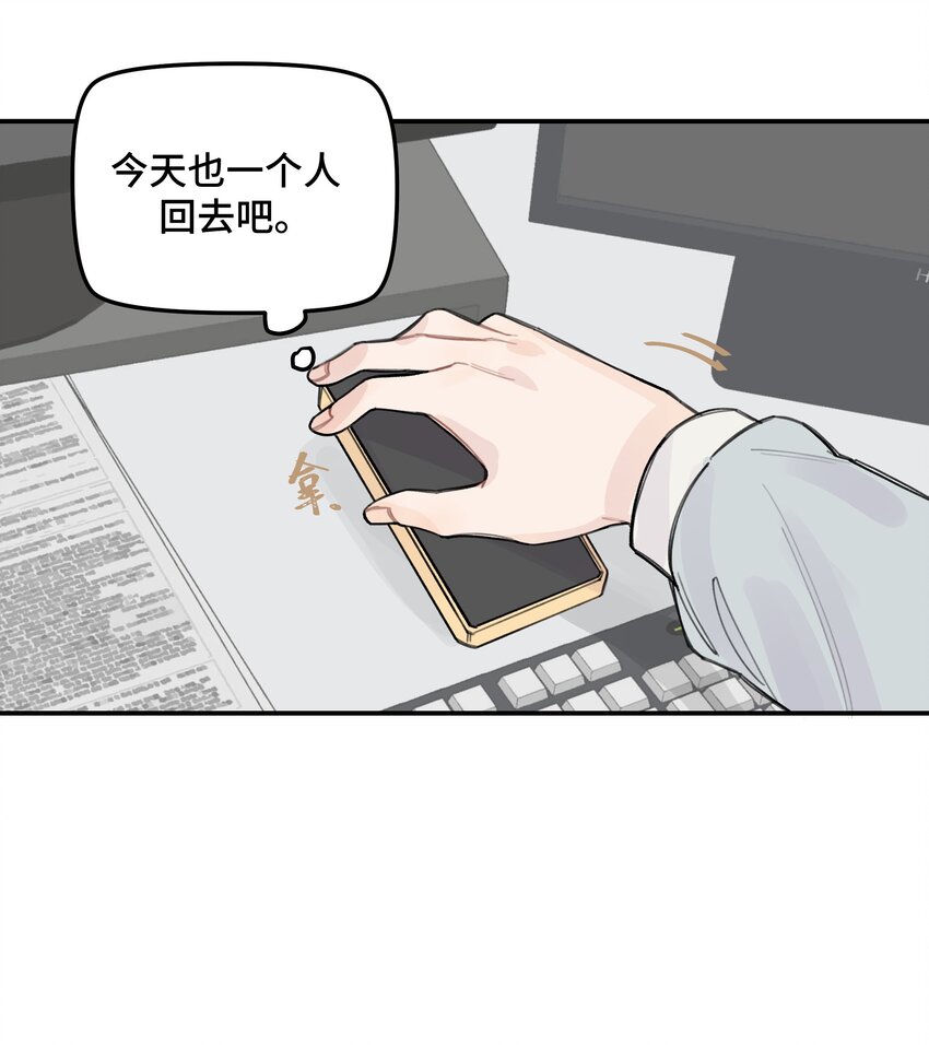 036 我不想和你吵架了3