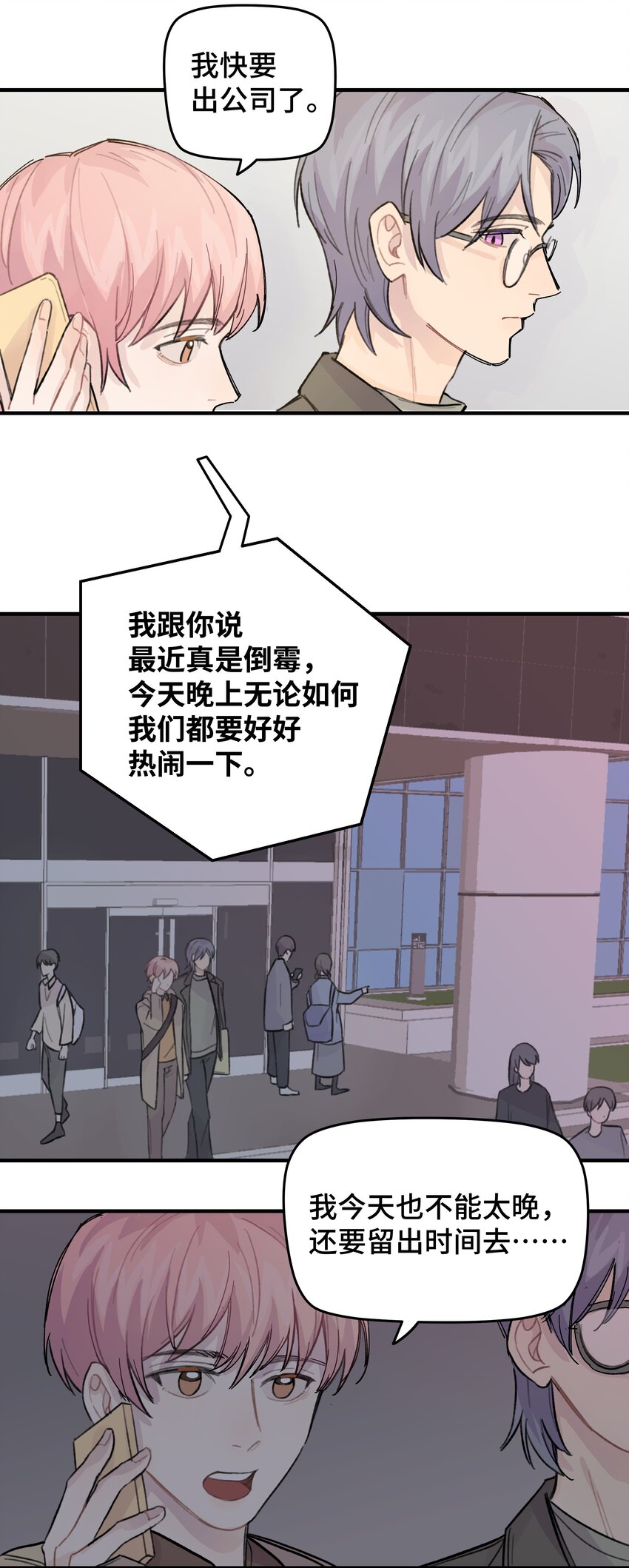 024 这是我上司，谭哥20