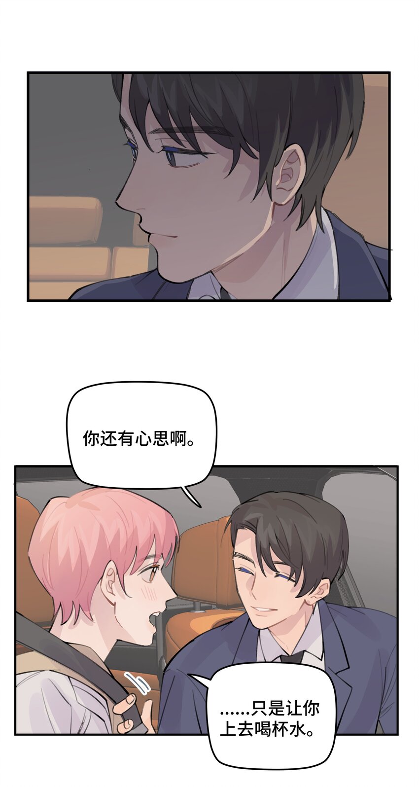 030 我太逊了34