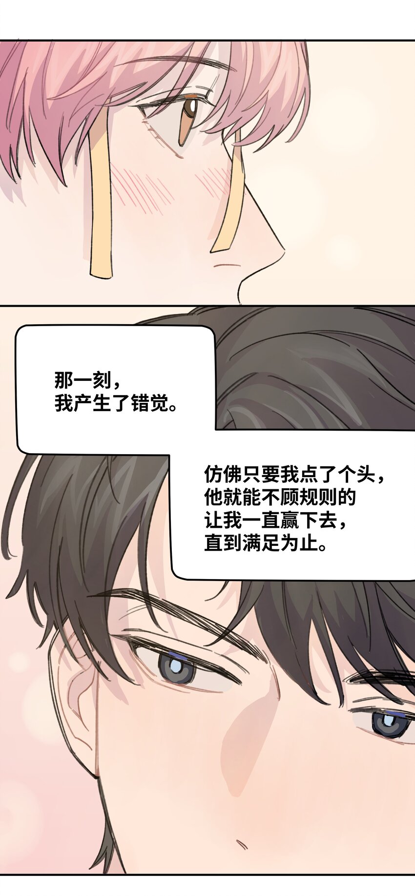 017 下一把让你赢18