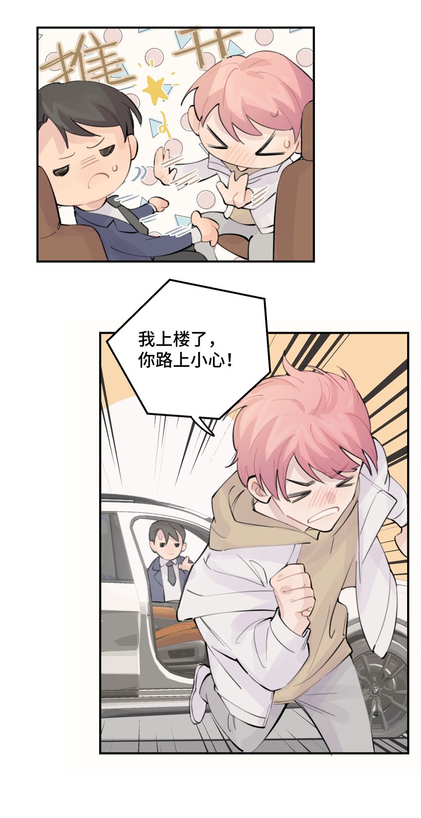 030 我太逊了41