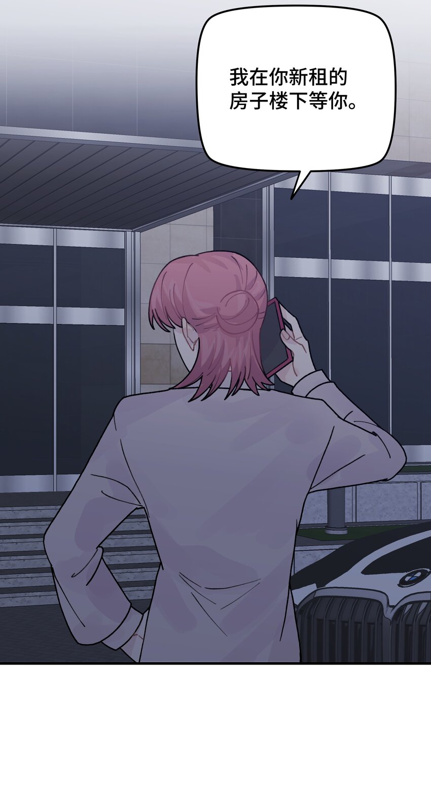 041你们不合适36