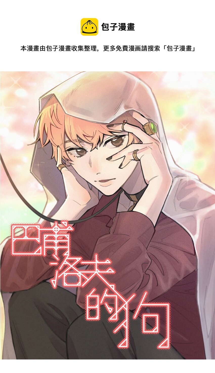 028 让我感到恶心0