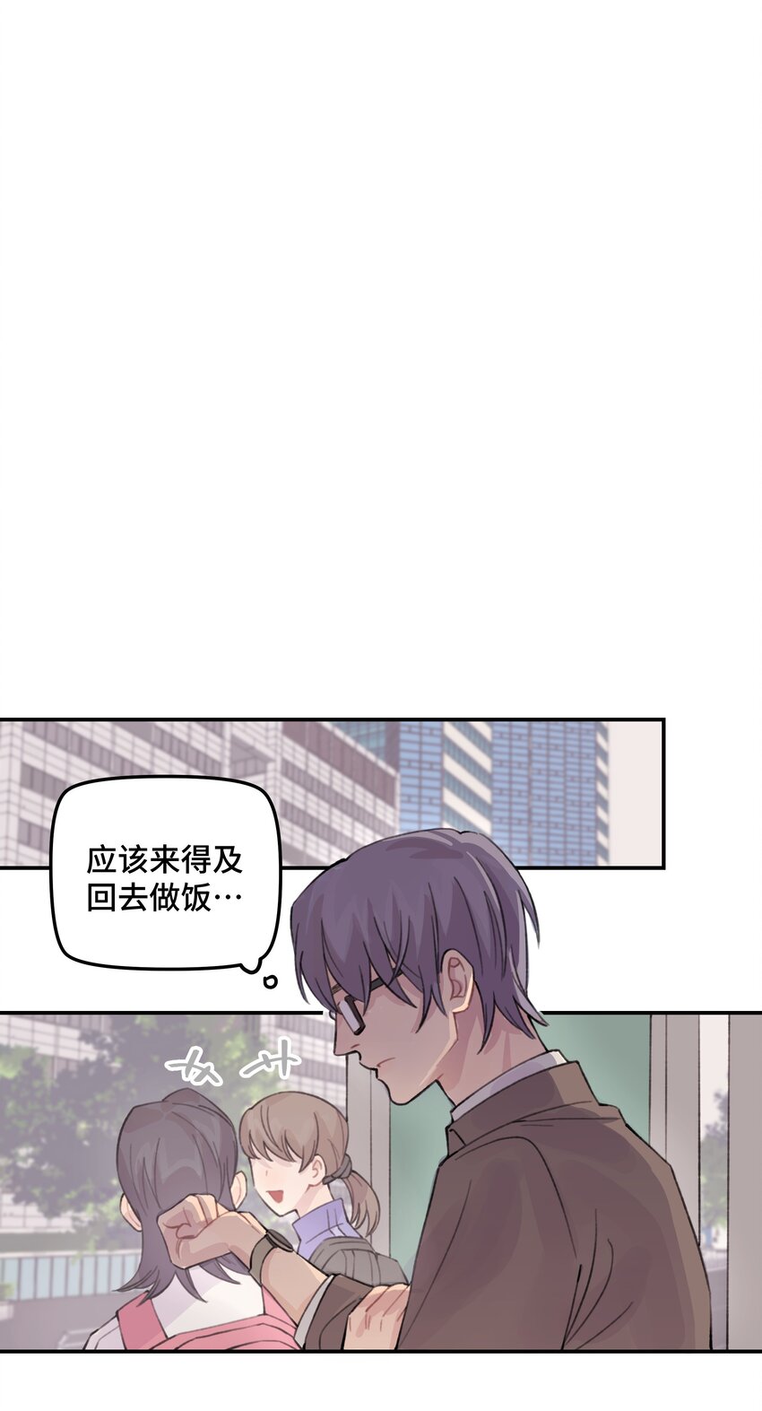029 好老师？坏老师？15