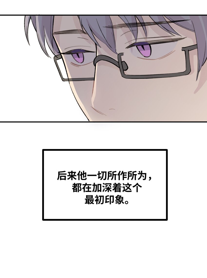 029 好老师？坏老师？9