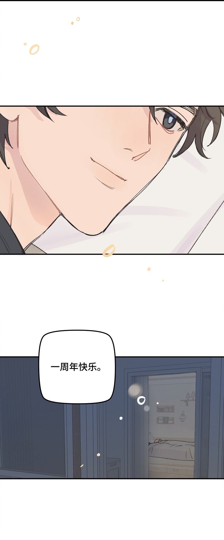 22.1 番外篇16